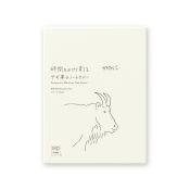 I168A6 B Notebook Cover Boxed Goat Leather A6