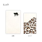 YT003CH Pamodzi Card Cheetah